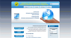 Desktop Screenshot of itipb.irkutsk.ru