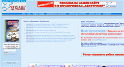 Desktop Screenshot of abitur.irkutsk.ru