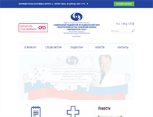 Tablet Screenshot of mntk.irkutsk.ru