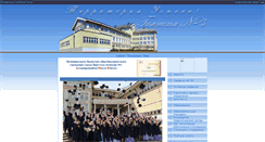 Desktop Screenshot of gymn3.irkutsk.ru