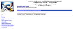 Desktop Screenshot of cskkls.irkutsk.ru