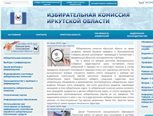 Tablet Screenshot of ikio.irkutsk.ru