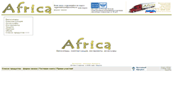 Desktop Screenshot of africa.irkutsk.ru