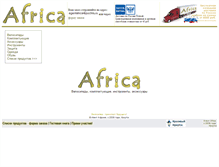 Tablet Screenshot of africa.irkutsk.ru