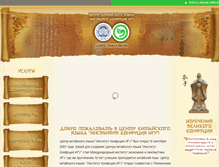 Tablet Screenshot of confuci.irkutsk.ru